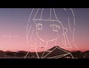 あの夏の水色／可不