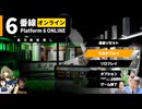 6番線で異変探してみた