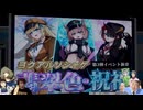 6番線で異変探してみた２