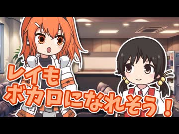 憧れ世界を内から見ると