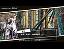 【クトゥルフ神話TRPG】旧日の歌25：宿命か輪廻か【実卓・中国卓】