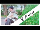 菫/Chevon 踊ってみた【らて】