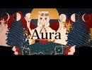 【ACE studioカバー】Aura/GHOST【北星ポーラ】