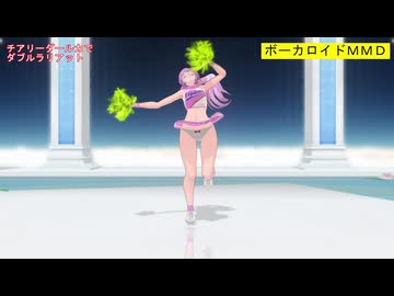 【MMD】チアリーダールカでダブルラリアット【カメラ固定・字幕有】（1080p_60fps）