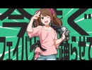 金星をフェイバリットに踊らせて【原曲メドレー】