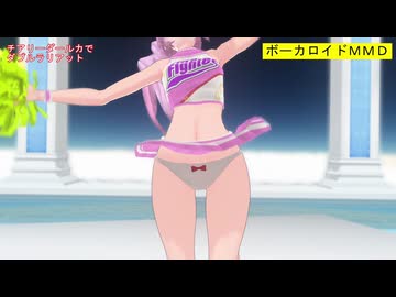 【MMD】チアリーダールカでダブルラリアット【カメラ移動・字幕有】（1080p_60fps）