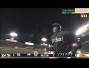 ２回オモテ　福岡ソフトバンクホークス【阪神Vs福岡ソフトバンク　日本シリーズ 第４戦　2025.10.29】