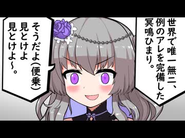 【ダッコフ】Exボイス三銃士奮闘記