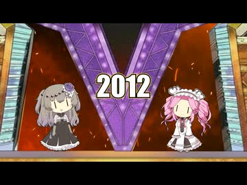 ＶＭ－１グランプリ２０２５　No.0017　2012