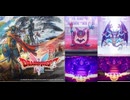 [実況]「ドラゴンクエストII HD-2Dリメイク（NS）」ハーゴン&シドー連戦〜マガシドー戦〜真のエンディングまとめ（スマホ撮影）