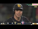 ６回オモテ　福岡ソフトバンクホークス【阪神Vs福岡ソフトバンク　日本シリーズ 第４戦　2025.10.29】