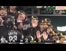 ９回ウラ　阪神タイガース【阪神Vs福岡ソフトバンク　日本シリーズ 第４戦　2025.10.29】