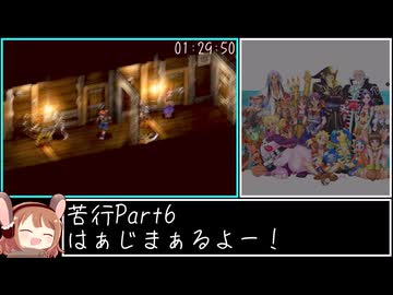 【RTA】クロノ・クロス 100% in 20h2m35s Part6【ゆっくり解説】