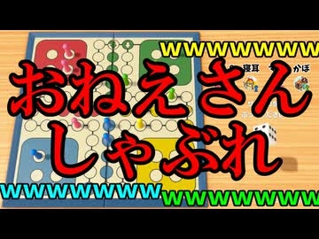 【マルチプレイ実況】殺し合いが大好きな親友3人とルドー＃７【世界のアソビ大全51】
