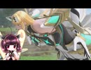 【ボイロ実況】 東北きりたんの隙間時間ブラ  part429