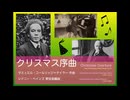 【DTM】クリスマス序曲（S.コールリッジ＝テイラー作曲、S.ベインズ編曲）【A=432Hz】