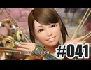 はじめてのモンハンを夜な夜な実況#041