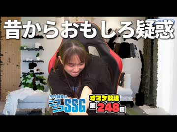 【雑談】過去のエピソードを掘り下げたら昔からおもしろ気質だった疑惑が浮上するミンゴス【SSGオマケ第248回】