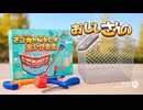 AIが作った衝撃のおもちゃCM集7 - YouTube