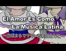 "El Amor Es Como La Musica Latina" ～恋はまるでラテン音楽のように～ /turugina feat.可不＆星界【ボカロ民族調曲投稿祭2025】