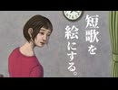 【描いてみた】短歌を絵にする【7mm大仏の裏の顔】