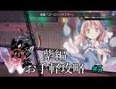 東方幻想魔録W　紫編お手軽攻略　#5