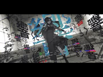 My Last Story/朱音ゆな