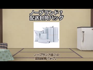 【A.I.VOICE】気になる・買ってよかったガジェットPart45【2025年12月中旬】