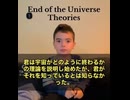 宇宙が終わるその時、解説していたのは…なんと10歳の少年でした‼️ 名前はDill（ディル）くん。 アメリカ在住の自閉スペクトラム＋ギフテッドの少年です。「宇宙の終わり方には、4つの理論があるんだよ」