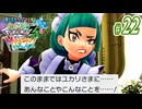 推しポケのみで楽しむポケモンZ-A #22【くろくまポケモンラジオ】