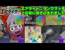 【カービィのエアライダー】最高最速の走り目指してランクマッチ.vs虹色編【来果実況プレイ】【A.I.VOICE】#8