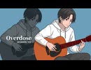 Overdose/Acoustic ver-covered by Yapo 【歌ってみた】