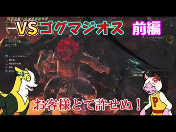 【MHWilds】カムラオトモたちの禁足地狩猟記 PART12（前編）【ゆっくり実況】