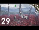 【初見】ママは誰よりも強く悲しく METAL GEAR SOLIDΔ  part29