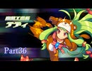 【魔神少女4】東北きりたん、魔神でエンディング曲を探すPart36【VOICEROID実況】
