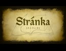 【DTMオリジナル曲】Stránka（ストランカ） - Mai, 重音テトSV, Ryo