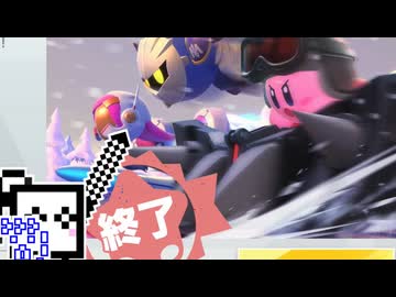 【CeVIO実況】エアライダーざらめちゃん#42【カービィのエアライダー】