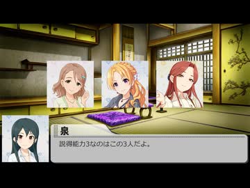 デレマス天翔記・CPUダービー インターミッション【2025年末編】