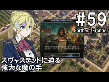 【Farthest Frontier】領主のお姉さん実況 59【街づくり】