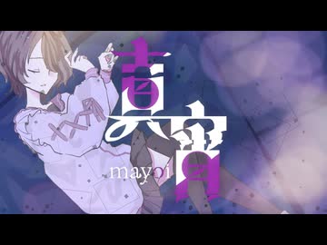 【LAUGH DiAMOND】真宵/えぽかろーぐ feat.こむらさきももか【オリジナル】
