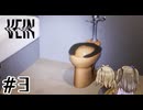 【VEIN】だらだら生存王　003【VOICEVOX実況】