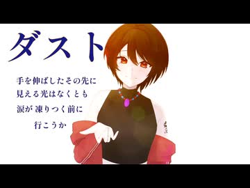 【限界喫煙者が】ダスト 歌ったので聴いてクレメンス【やに子】