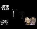 【VEIN】だらだら生存王　004【VOICEVOX実況】