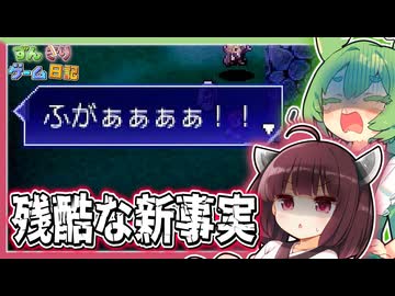 東北きりたんが世界の真実に気付くゲーム【片道勇者 #21】