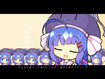 【音街ウナSV】世界でいちばん頑張ってる君に（Short） / HARCO【アカペラカバー】