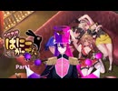 【#へべれけばにーがーでん】557年ぶりにニコニコ動かします¦キャストを導けるのか¦Part1【#神狐魔桃ドラン】