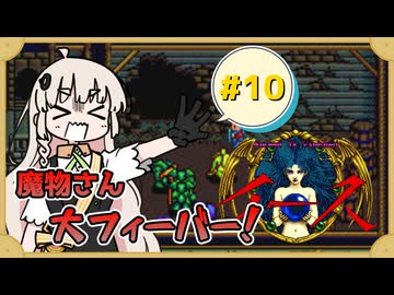 【 イースⅠ･Ⅱ 】赤毛の剣士とあかりちゃん #10【 A.I.VOICE実況 】