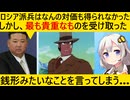 金正恩「ロシア派兵での対価は『この世で最も貴重なもの』でした」と銭形リスペクトしてしまう…