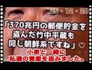 25・12・20    私を含めて　何で日本国民は　沈黙してたんだろうね。　無気力⁉️ 実質生きる事を諦めたの⁉️ そして今　気付き　日本を変えようとしている。けどさ～　やっぱり日本人　アホだった⁉️