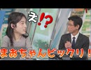 【松本真央・山口剛央】□□っ「まおちゃん驚愕！ぐっさんの電化製品事情 (ツベコメ有り)」